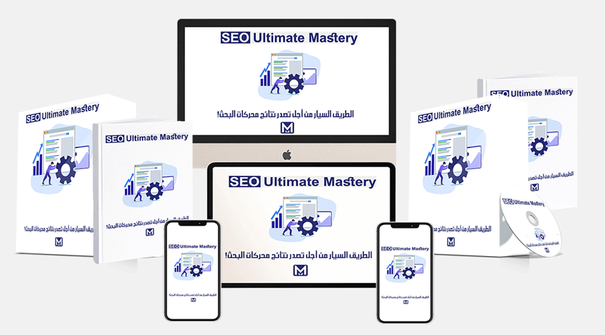 أفضل كورس سيو من أجل تعلم السيو سنة 2021 Seo Ultimate Mastery - كورس سيو